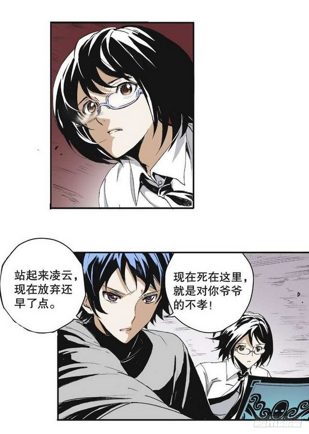 侍灵演武漫画,第10章 困兽之斗 021图