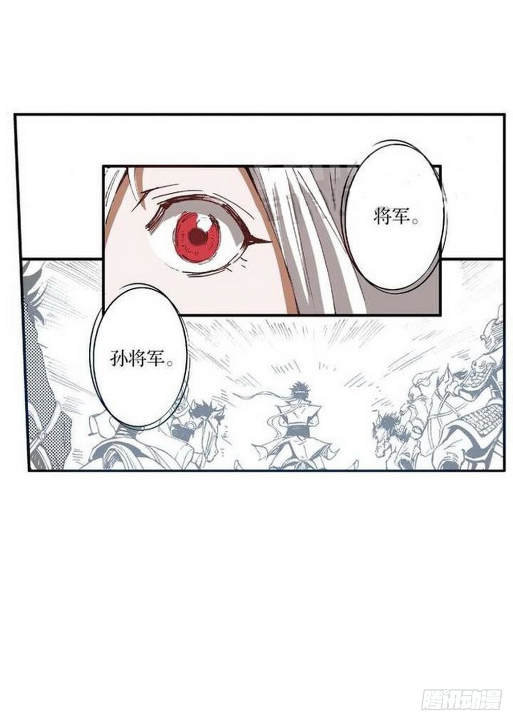 侍灵演武漫画,第9章 一夫当关 021图