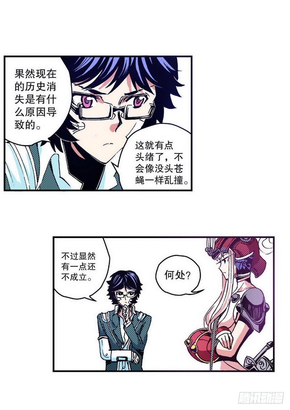 侍灵演武漫画,第3章 迷失的轮回 031图