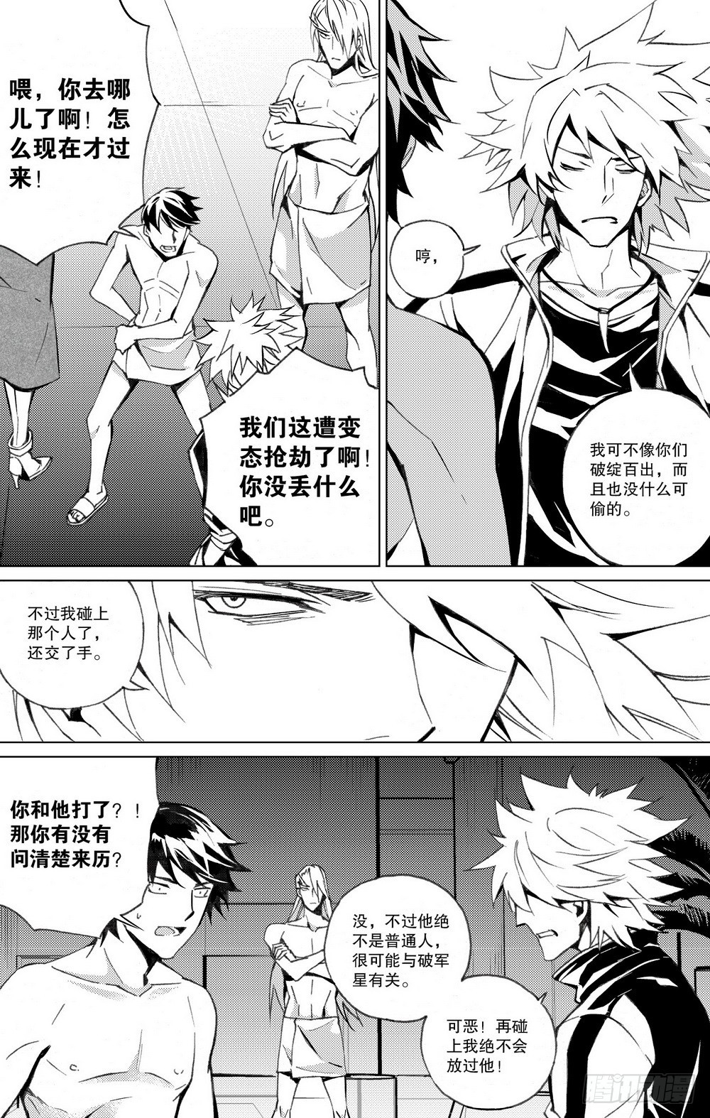 侍灵演武漫画,第21章 坤宫之门（上）2图