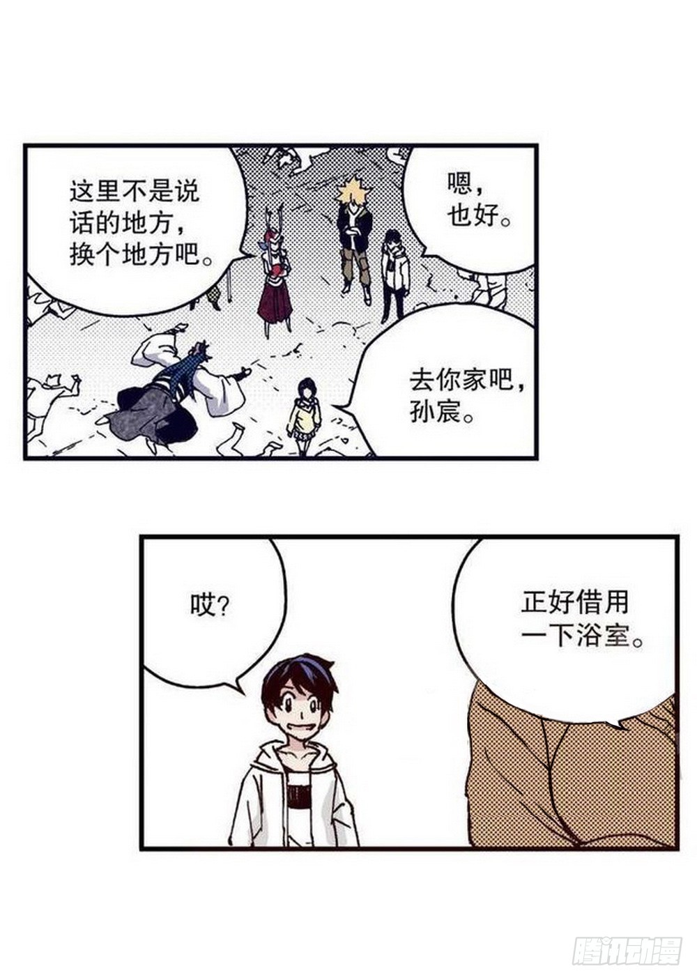 侍灵演武漫画,第14章 密令 032图