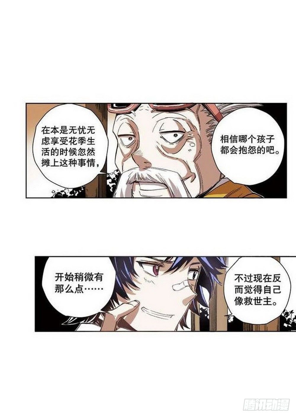 侍灵演武漫画,第7章 九宫之阵 042图