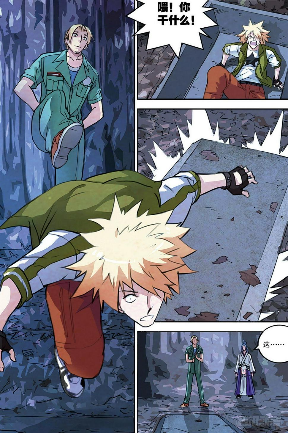 侍灵演武漫画,第33章 试炼（中）1图