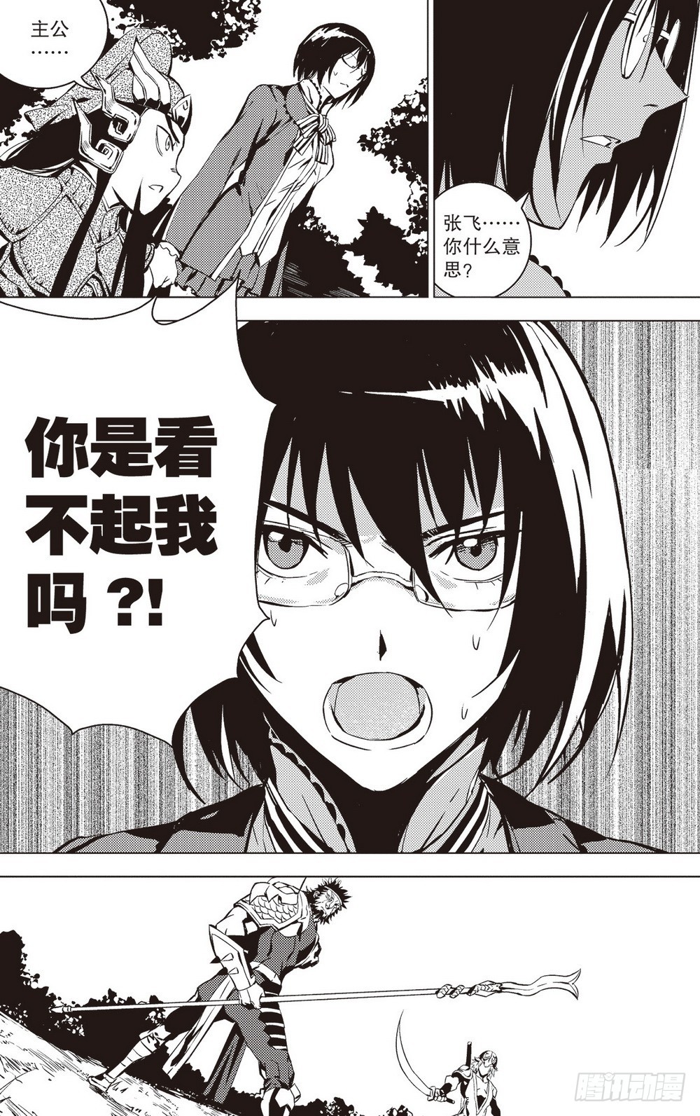 侍灵演武漫画,第38章 桃园葬（上）2图