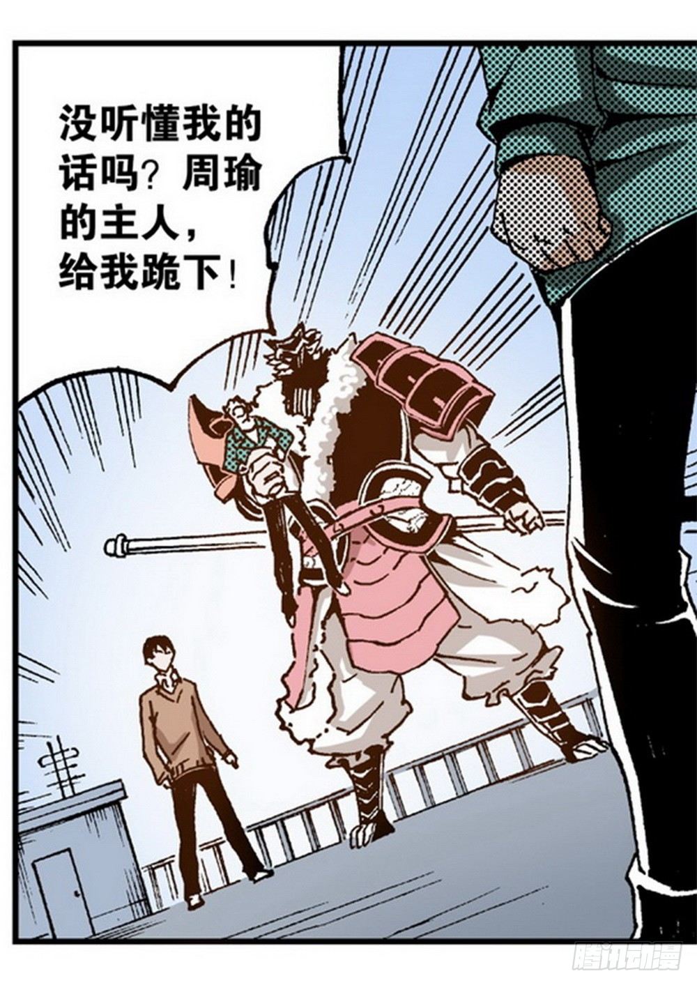 侍灵演武漫画,第4章 降与战 死与生 032图