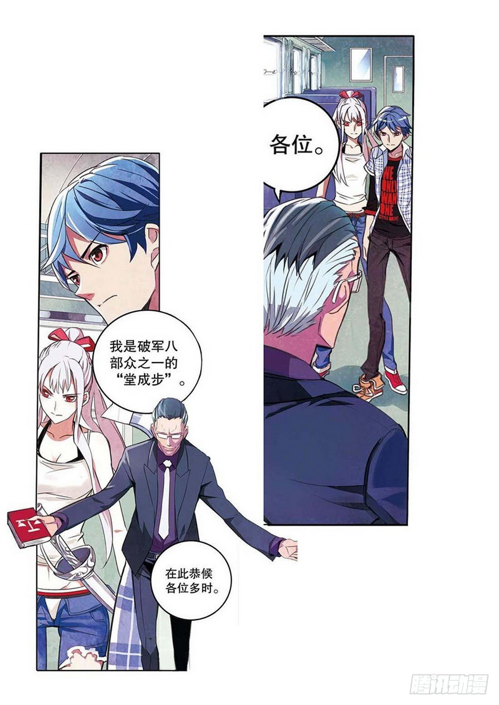 侍灵演武漫画,第16章 审判空间 012图