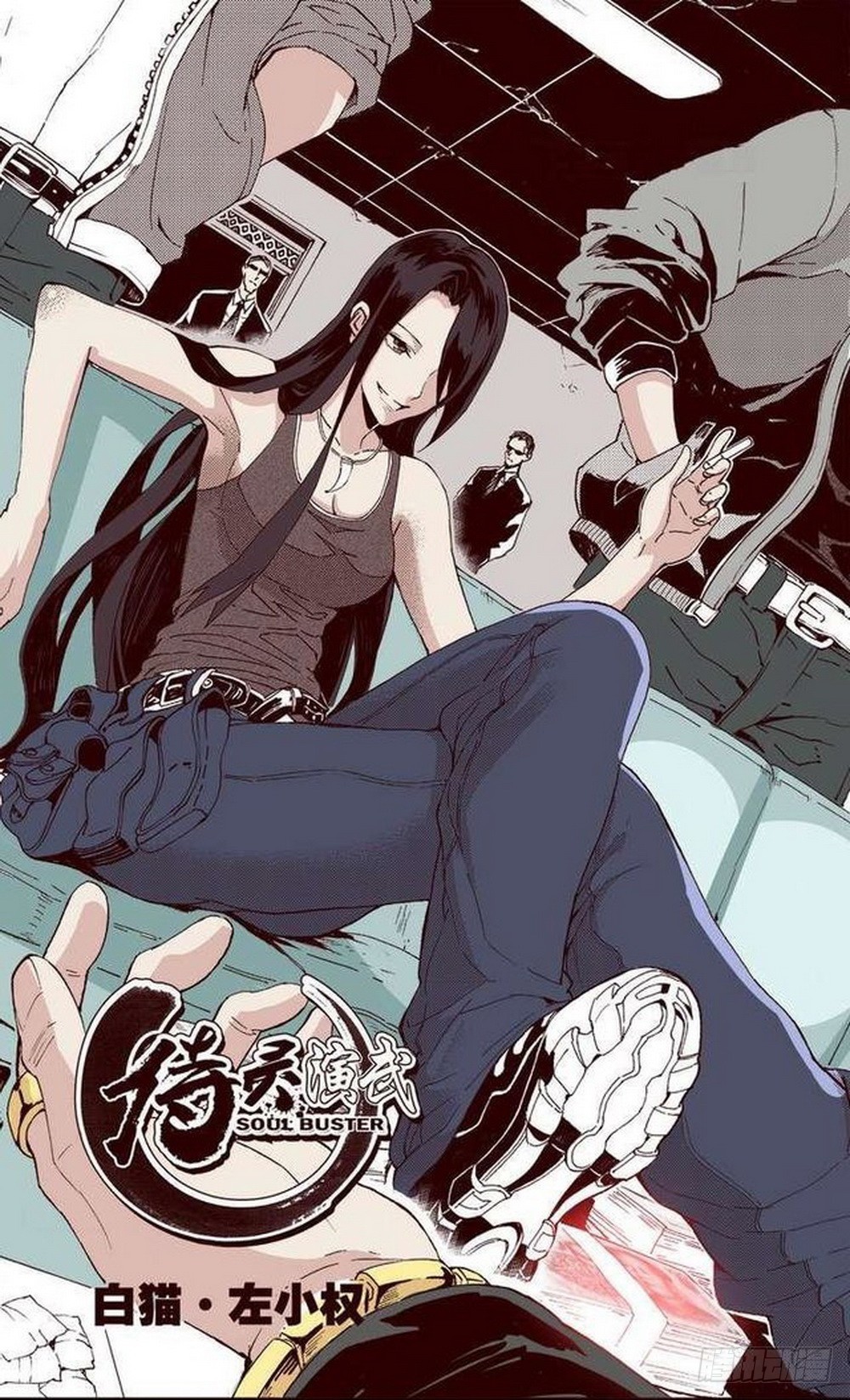 侍灵演武漫画,第13章 孤军 011图