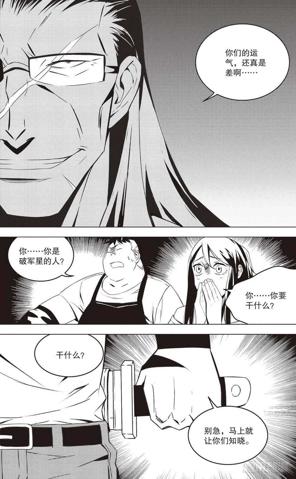 侍灵演武漫画,第43章 邓艾（上）2图