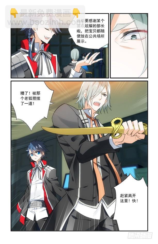 昼之王夜之枭漫画,第18话（上）1图