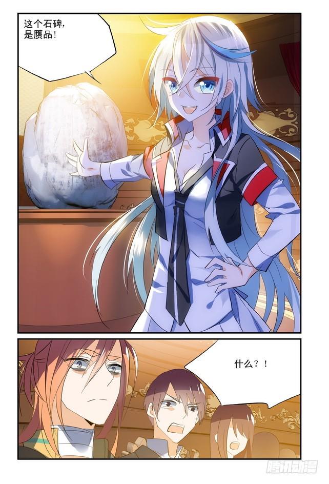 昼之王夜之枭漫画,第12话（上）2图
