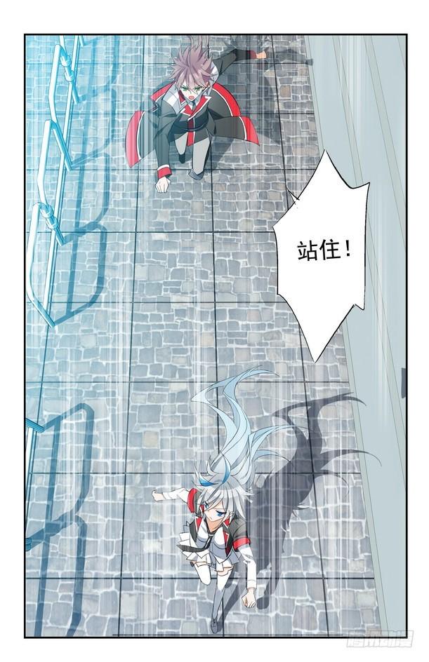 昼之王夜之枭漫画,第15话（下）1图