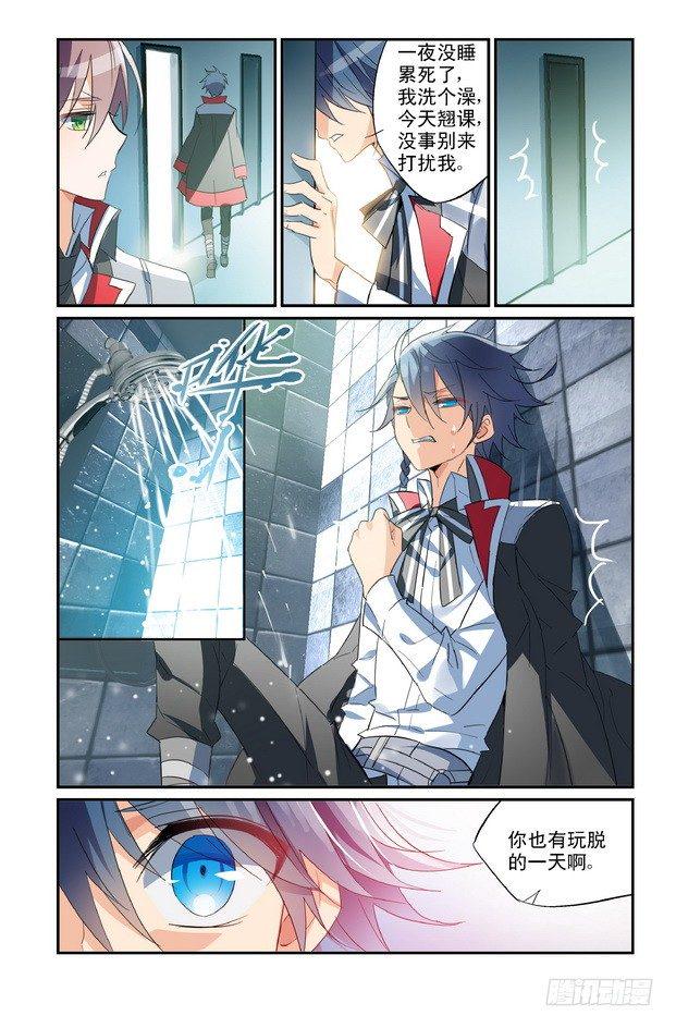 昼之王夜之枭漫画,第07话（下）2图