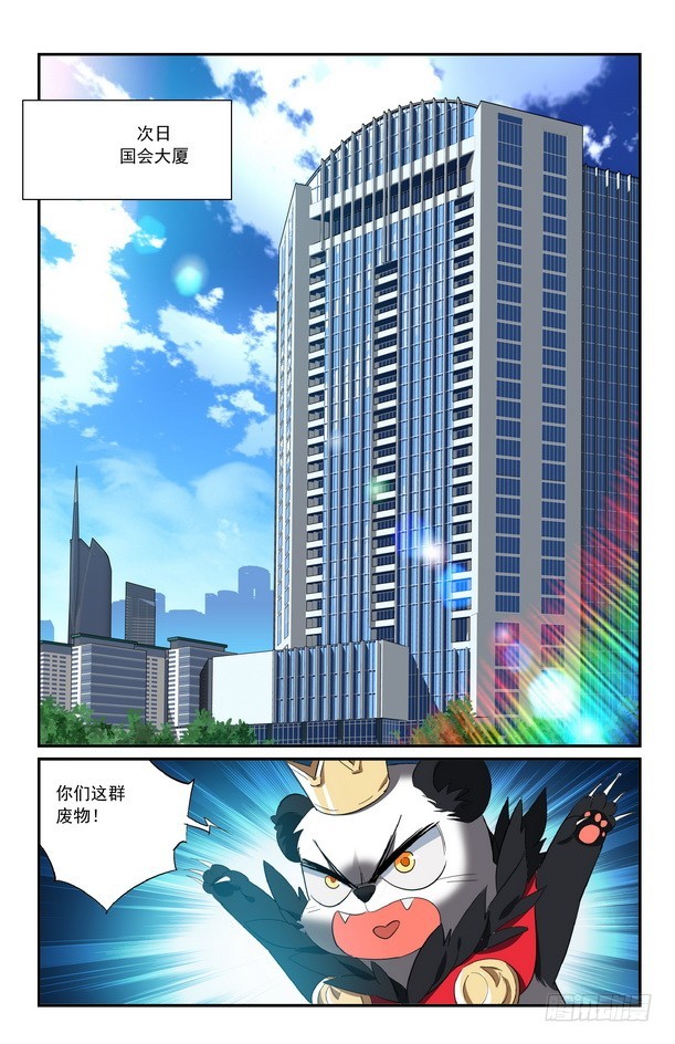 昼之王夜之枭漫画,第18话（上）2图