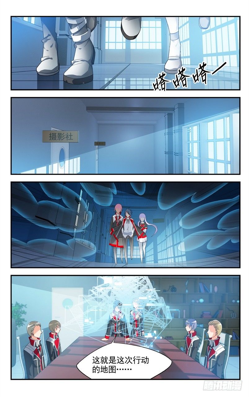 昼之王夜之枭漫画,第03话（上）2图