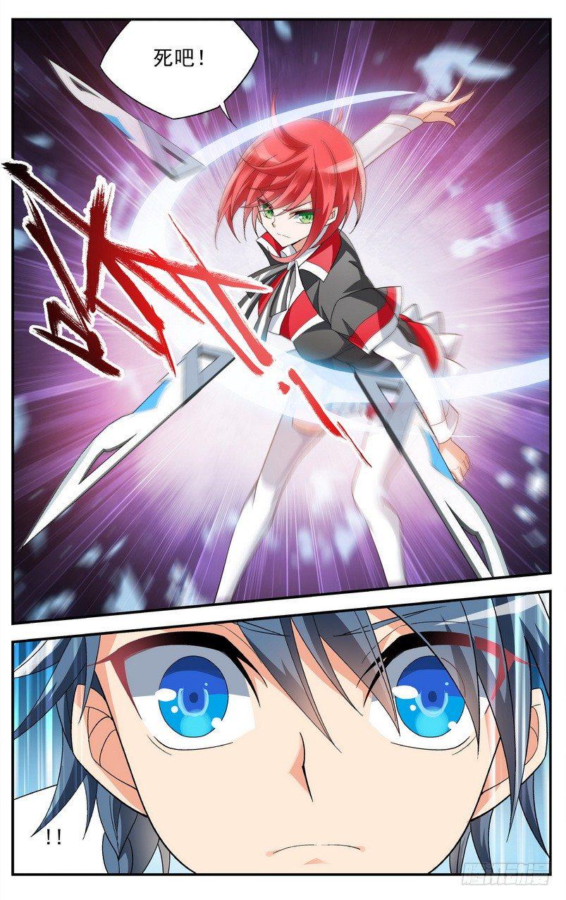 昼之王夜之枭漫画,第03话（下）2图