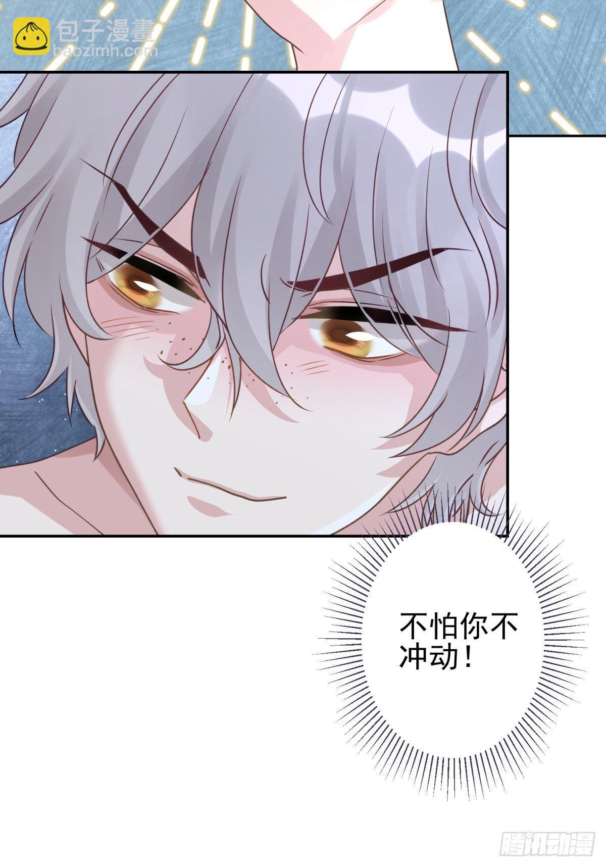 猫咪别舔我漫画,24 祸不单行2图