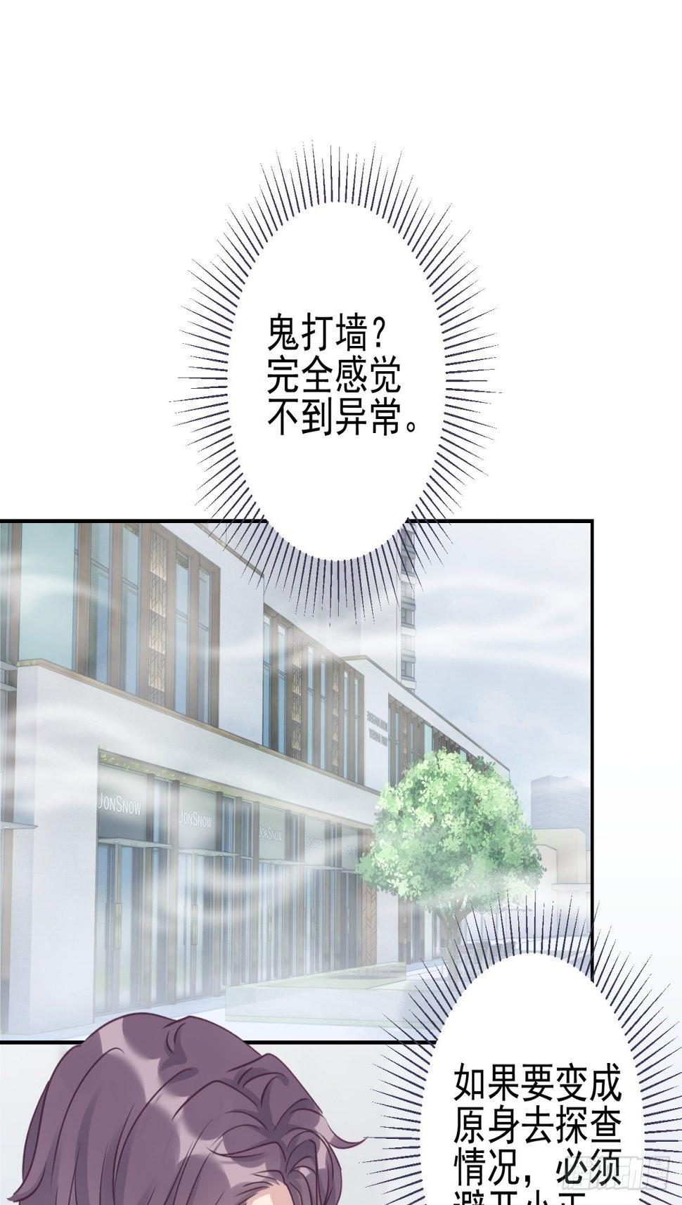 猫咪别舔我漫画,25 同学会邀请1图