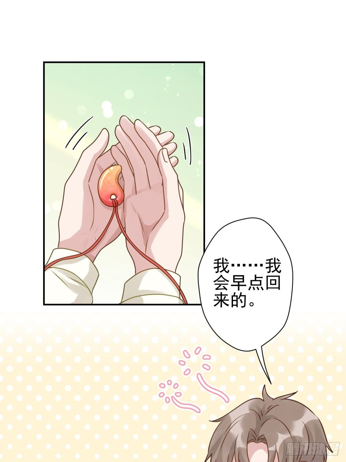 猫咪别舔我漫画,26 谁会害怕这么可爱的妖怪呢1图