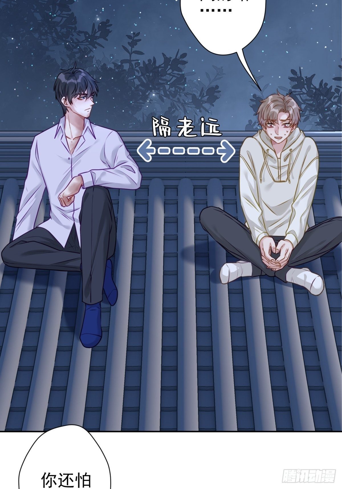 猫咪别舔我漫画,23 不洗澡不许上床！2图