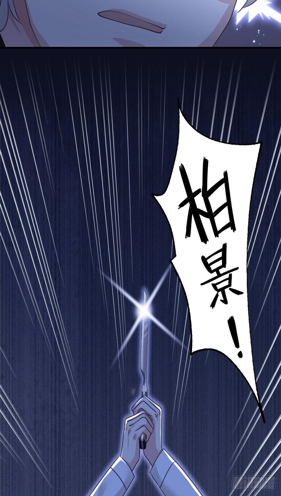 猫咪别舔我漫画,25 同学会邀请2图