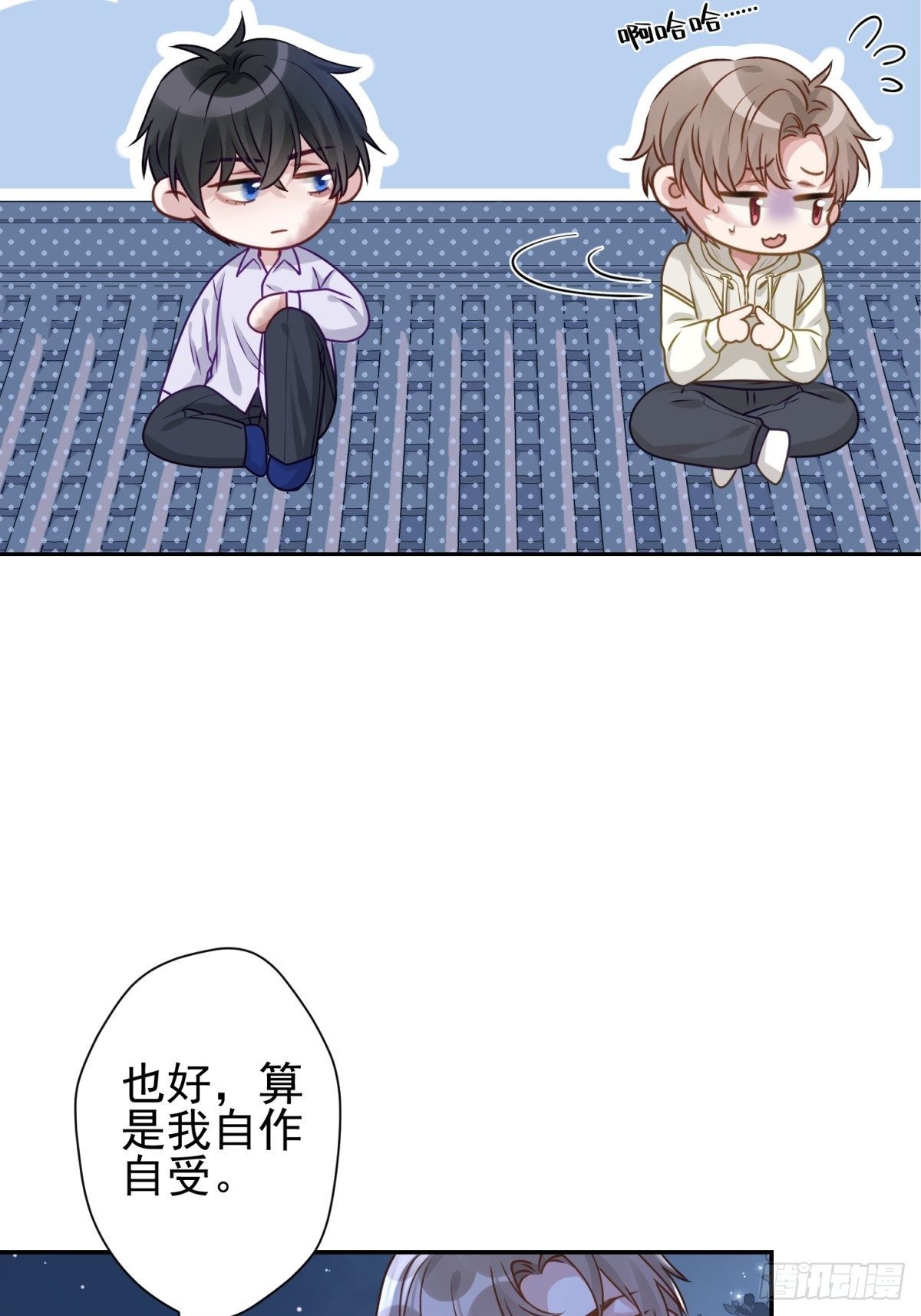 猫咪别舔我漫画,23 不洗澡不许上床！1图