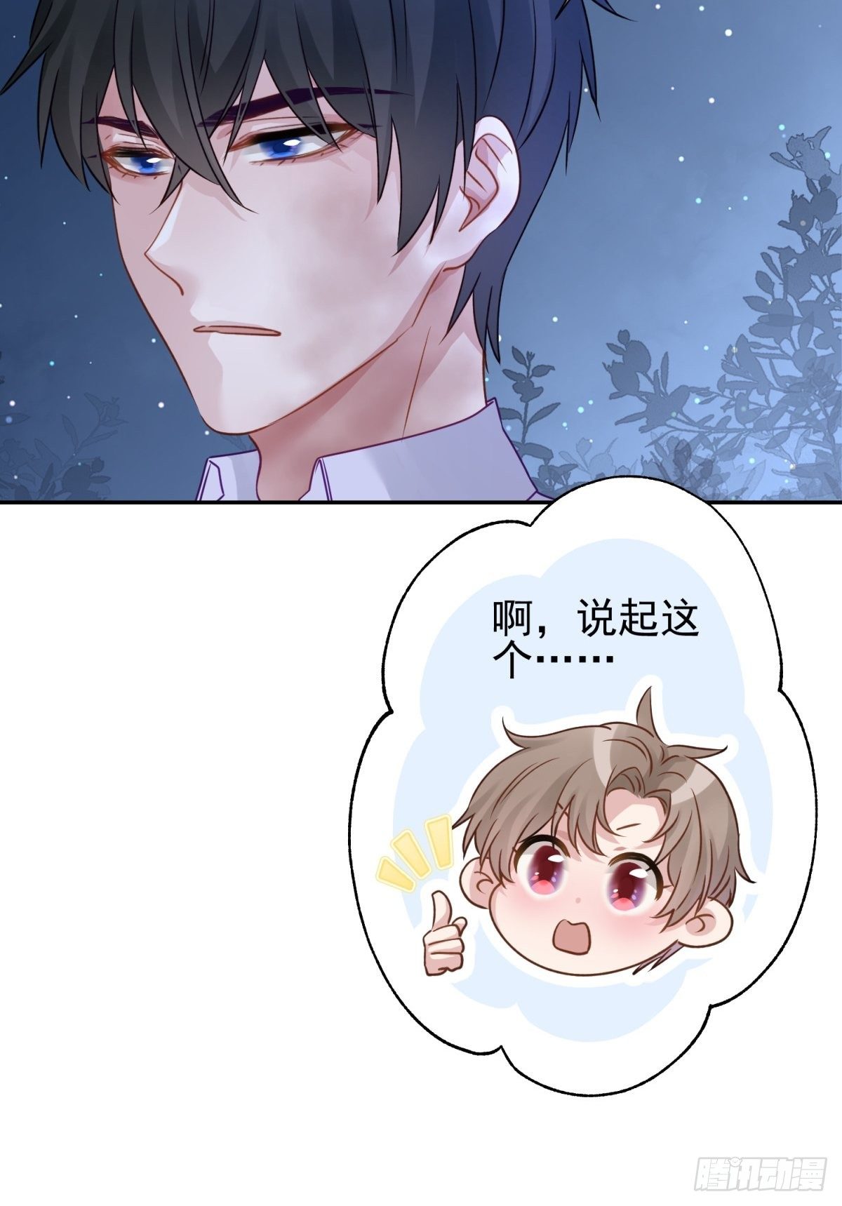 猫咪别舔我漫画,23 不洗澡不许上床！2图
