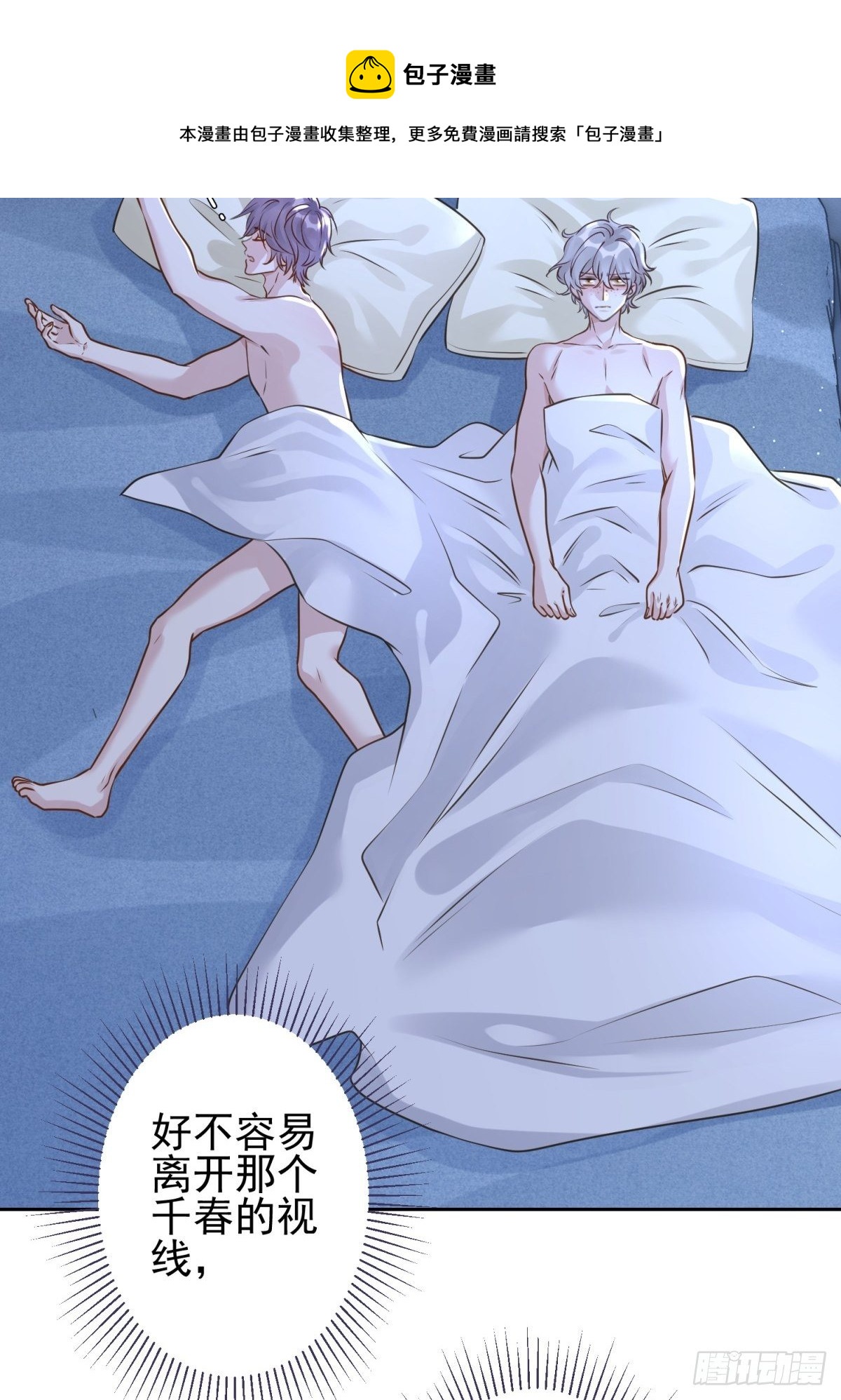 猫咪别舔我漫画,24 祸不单行1图