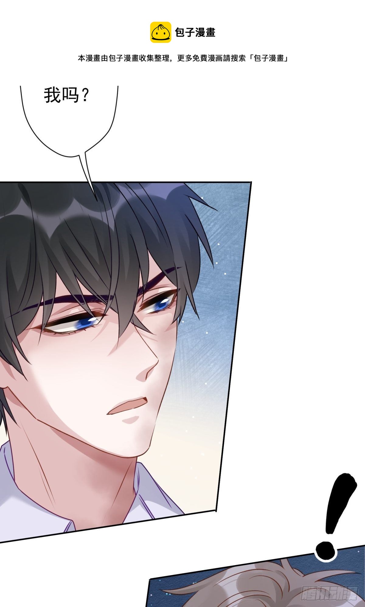 猫咪别舔我漫画,23 不洗澡不许上床！1图