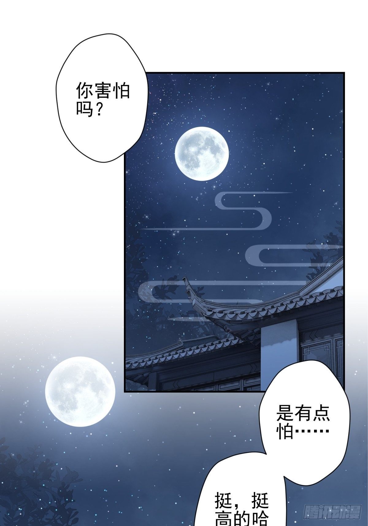 猫咪别舔我漫画,23 不洗澡不许上床！1图