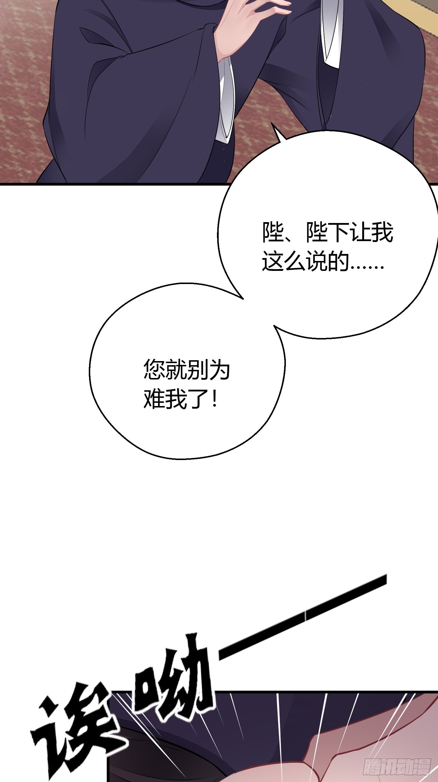 熠华录漫画,番外3 约定2图