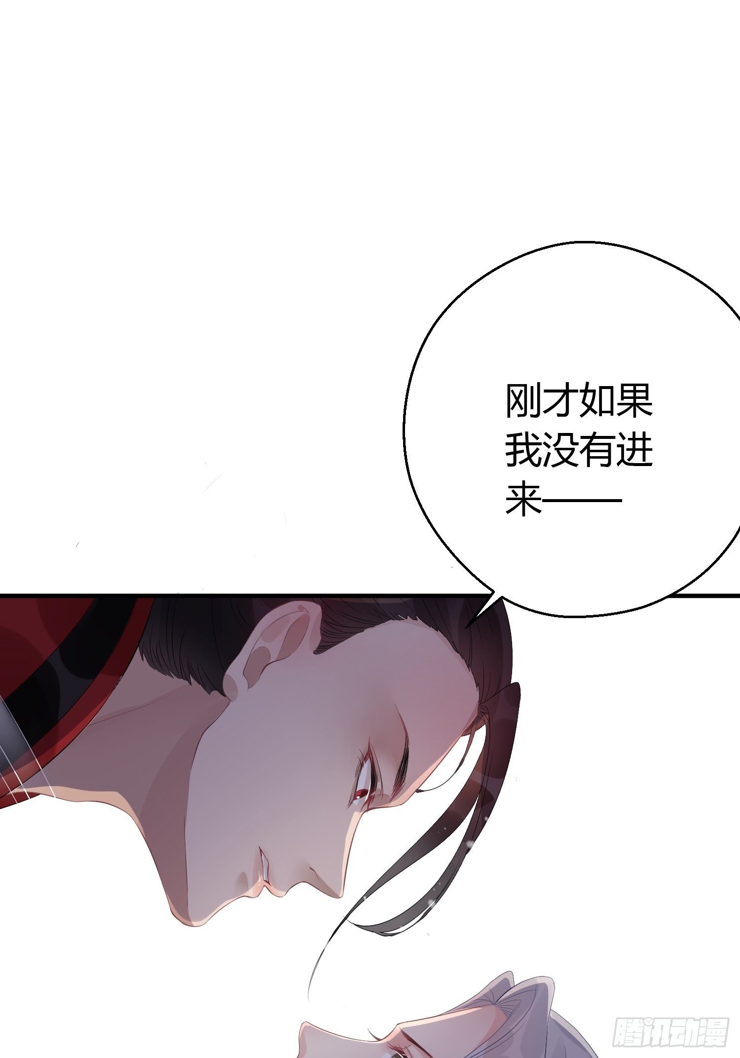 熠华录漫画,第八话 交易2图