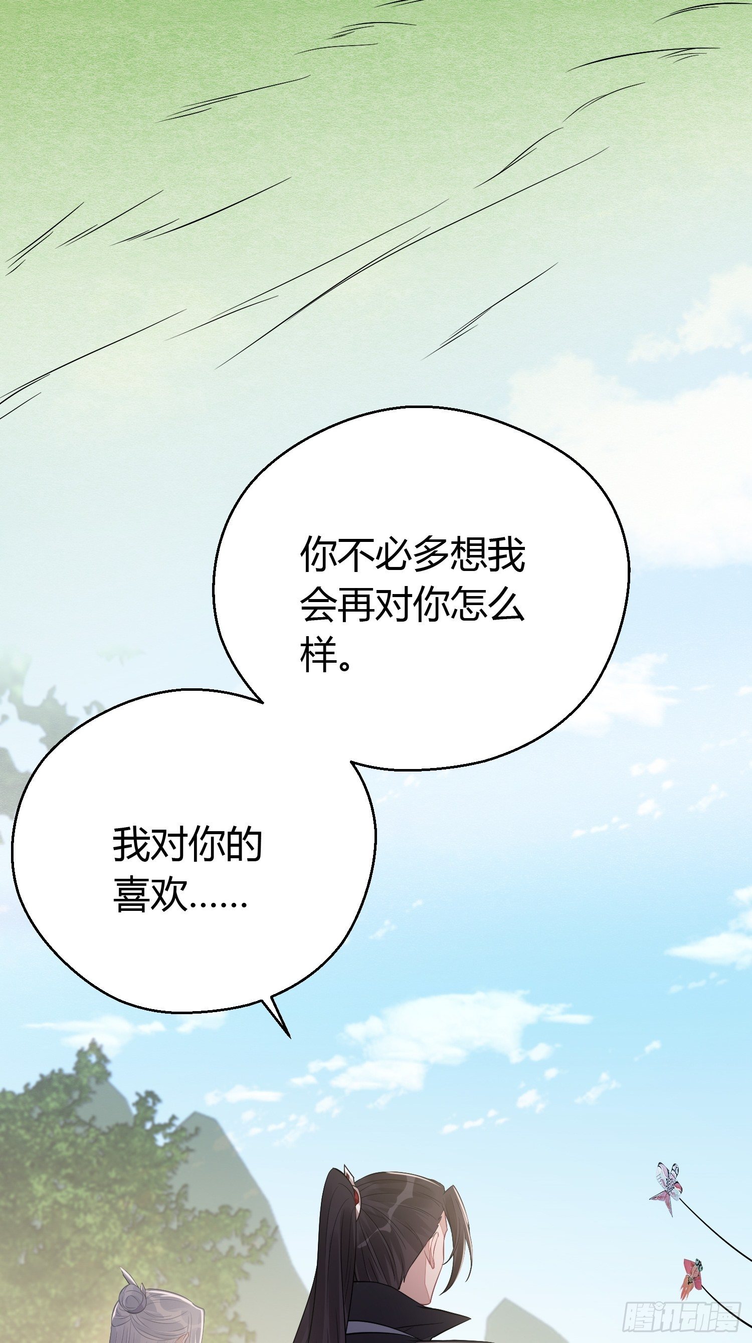 熠华录漫画,第三十三话 袭击（上）2图