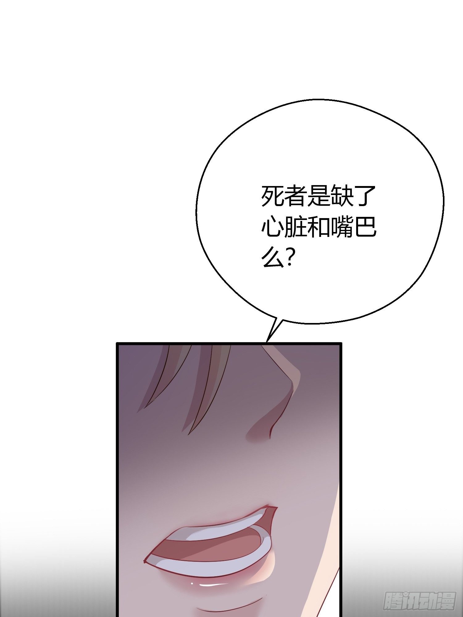 熠华录漫画,第十二话 乐绛（下）2图