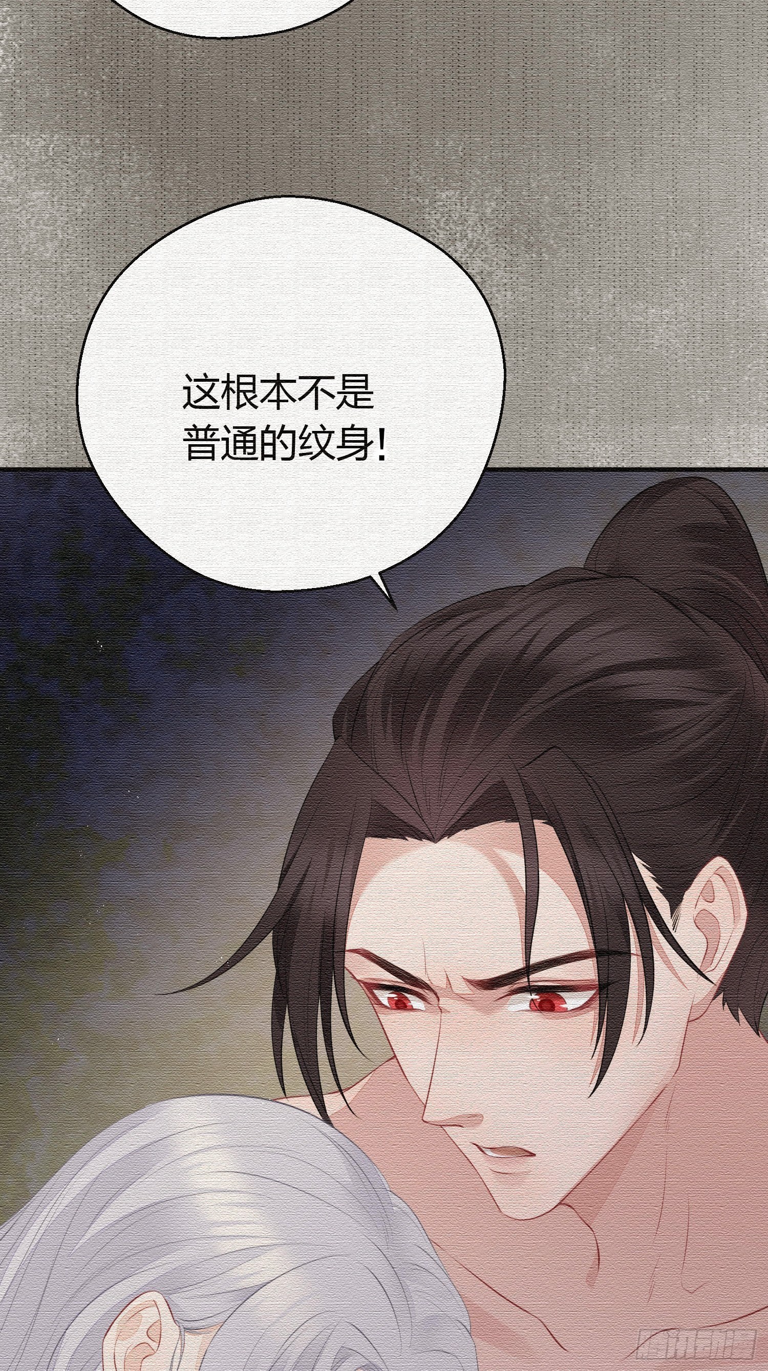 熠华录漫画,第二十三话 不眠2图
