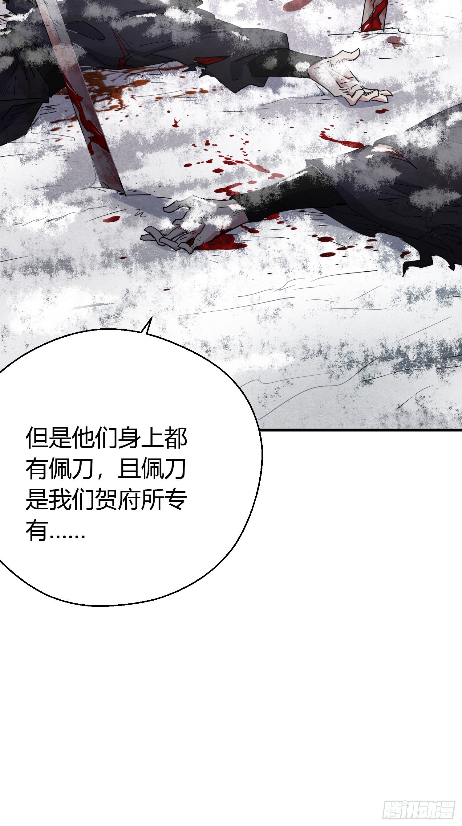熠华录漫画,第三十八话 山鼠1图