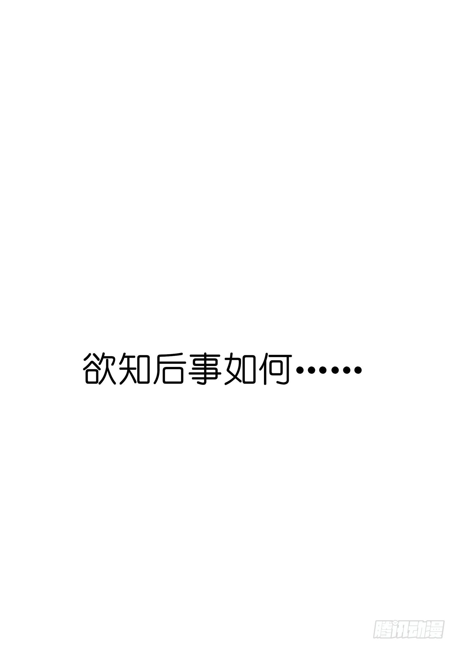 熠华录漫画,第十五话 心事（上）1图