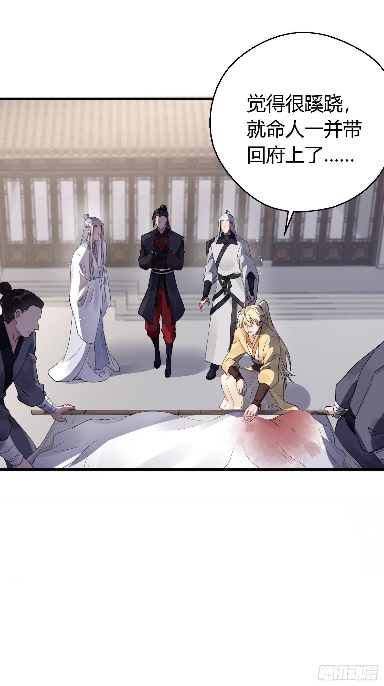 熠华录漫画,第十三话 貌美1图
