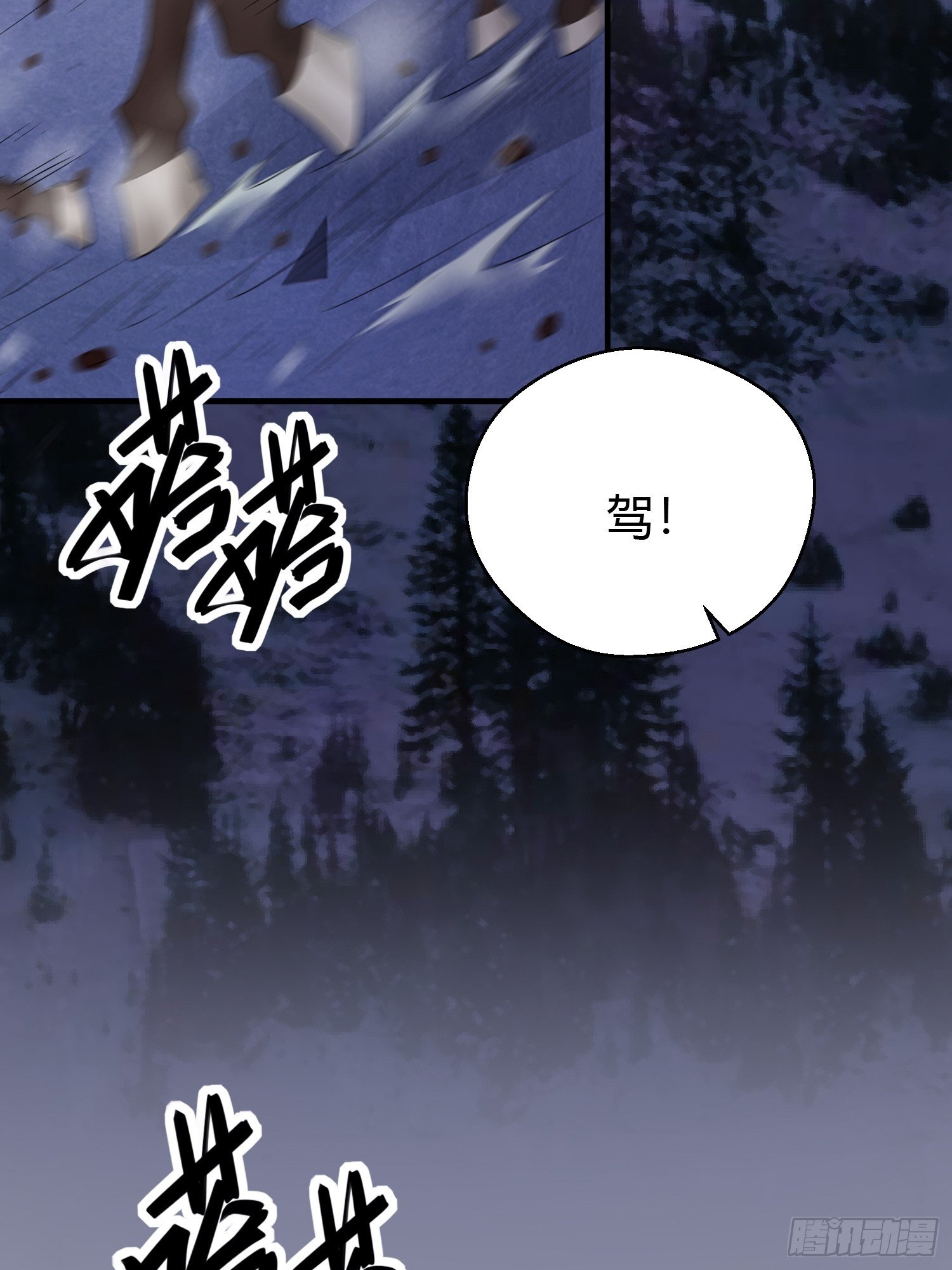 熠华录漫画,第三十七话 心伤1图