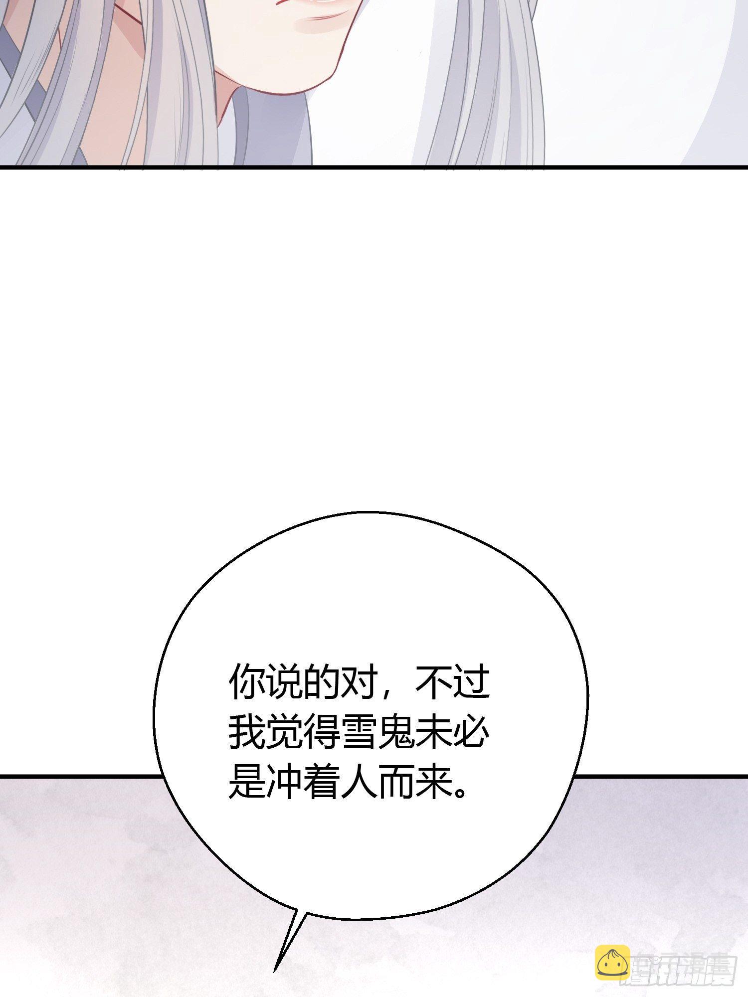 熠华录漫画,第十三话 貌美1图