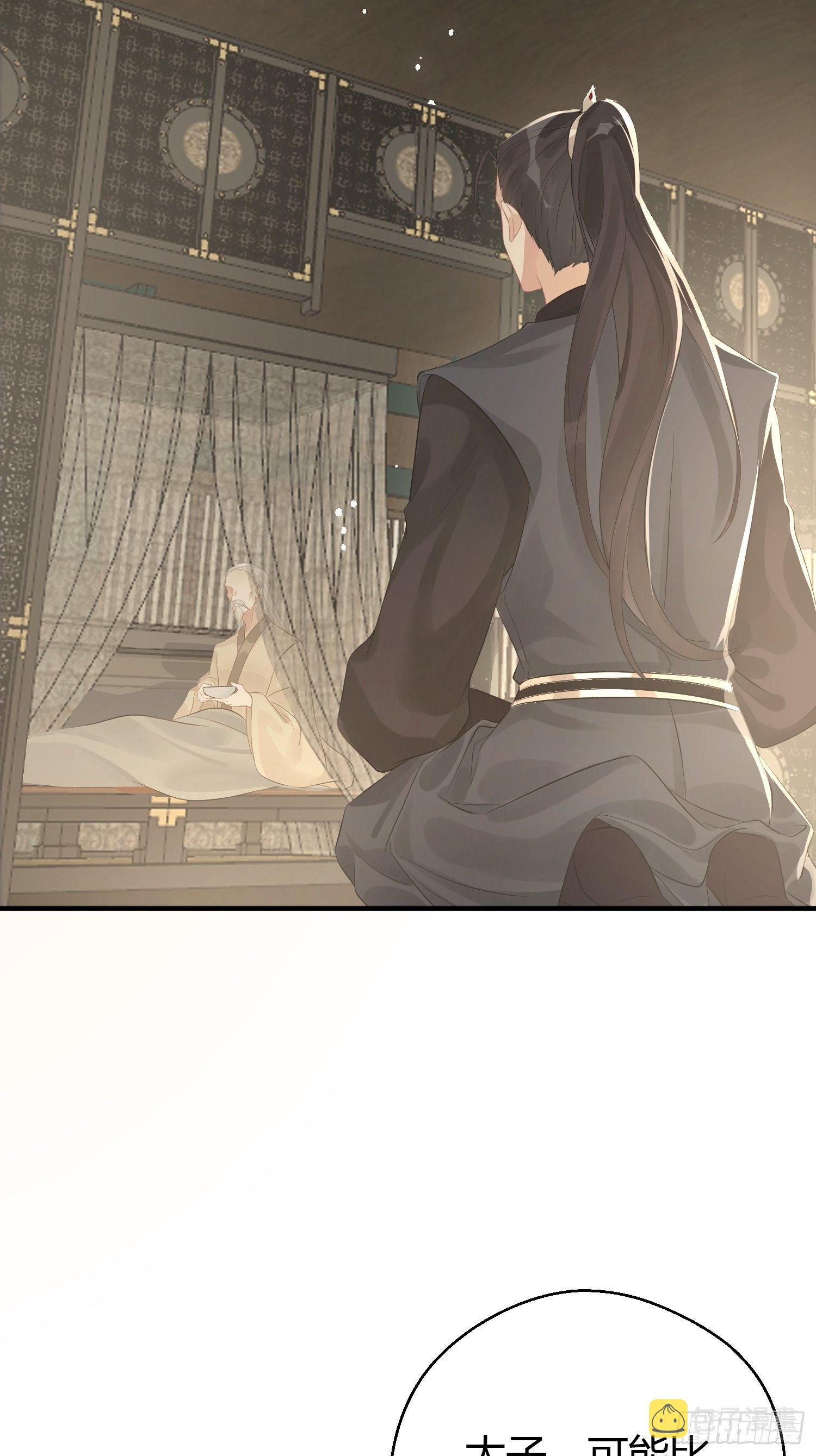 熠华录漫画,第九话 朋友（上）2图