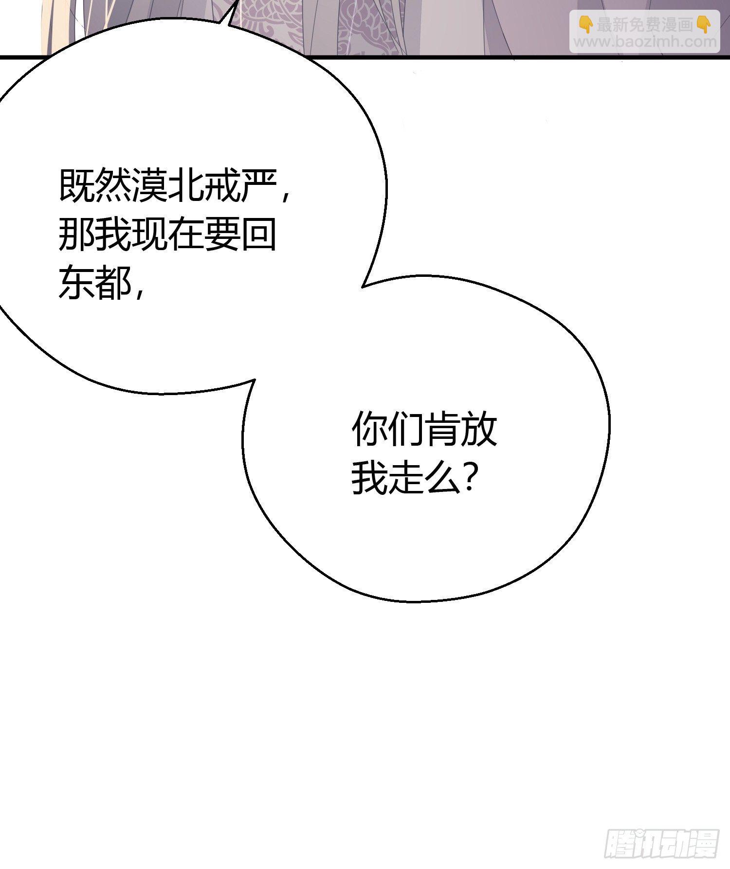 熠华录漫画,第三十一话 比赛2图