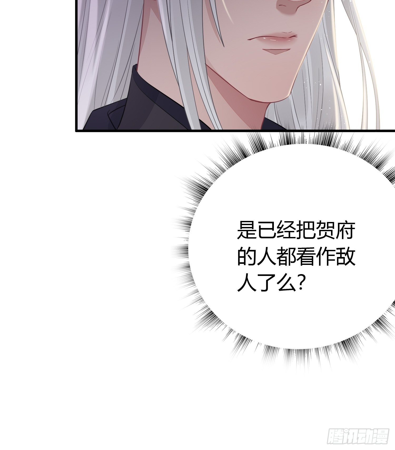 熠华录漫画,第三十一话 比赛1图