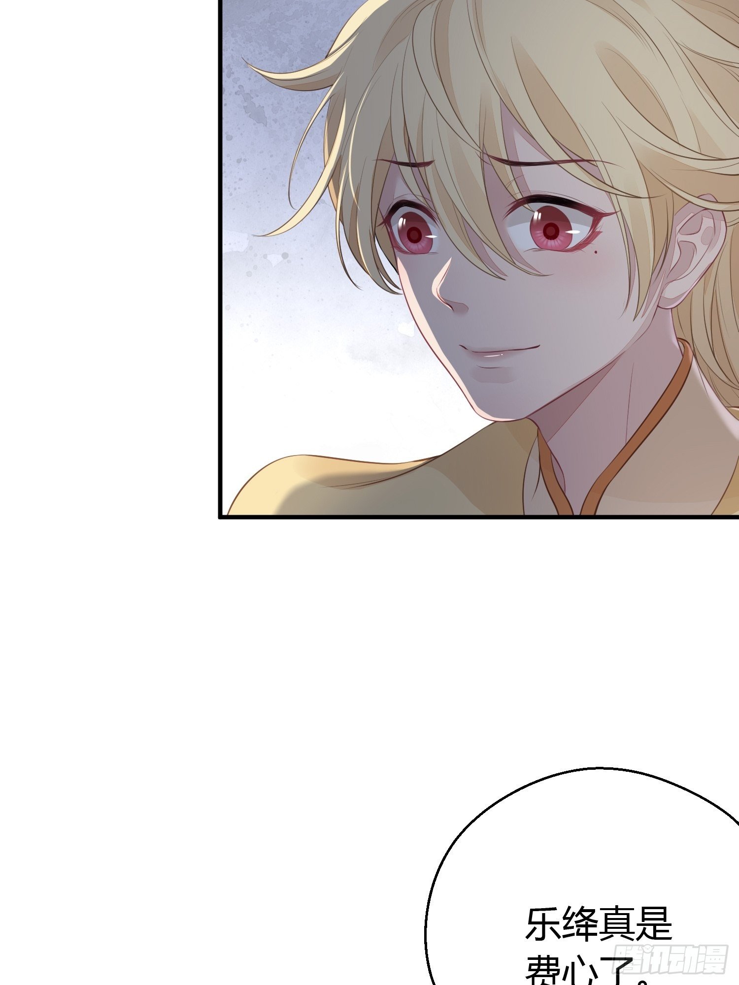熠华录漫画,第十四话 心动1图