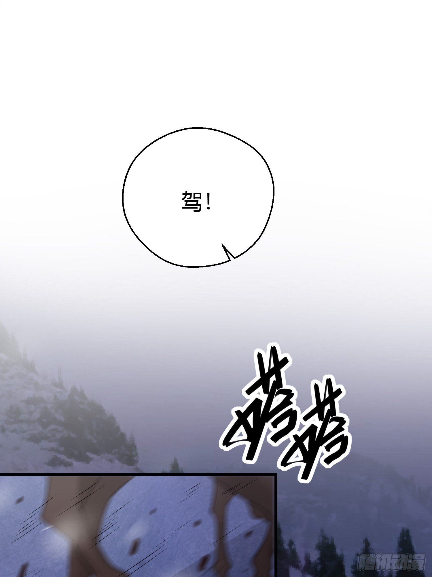 熠华录漫画,第三十七话 心伤2图