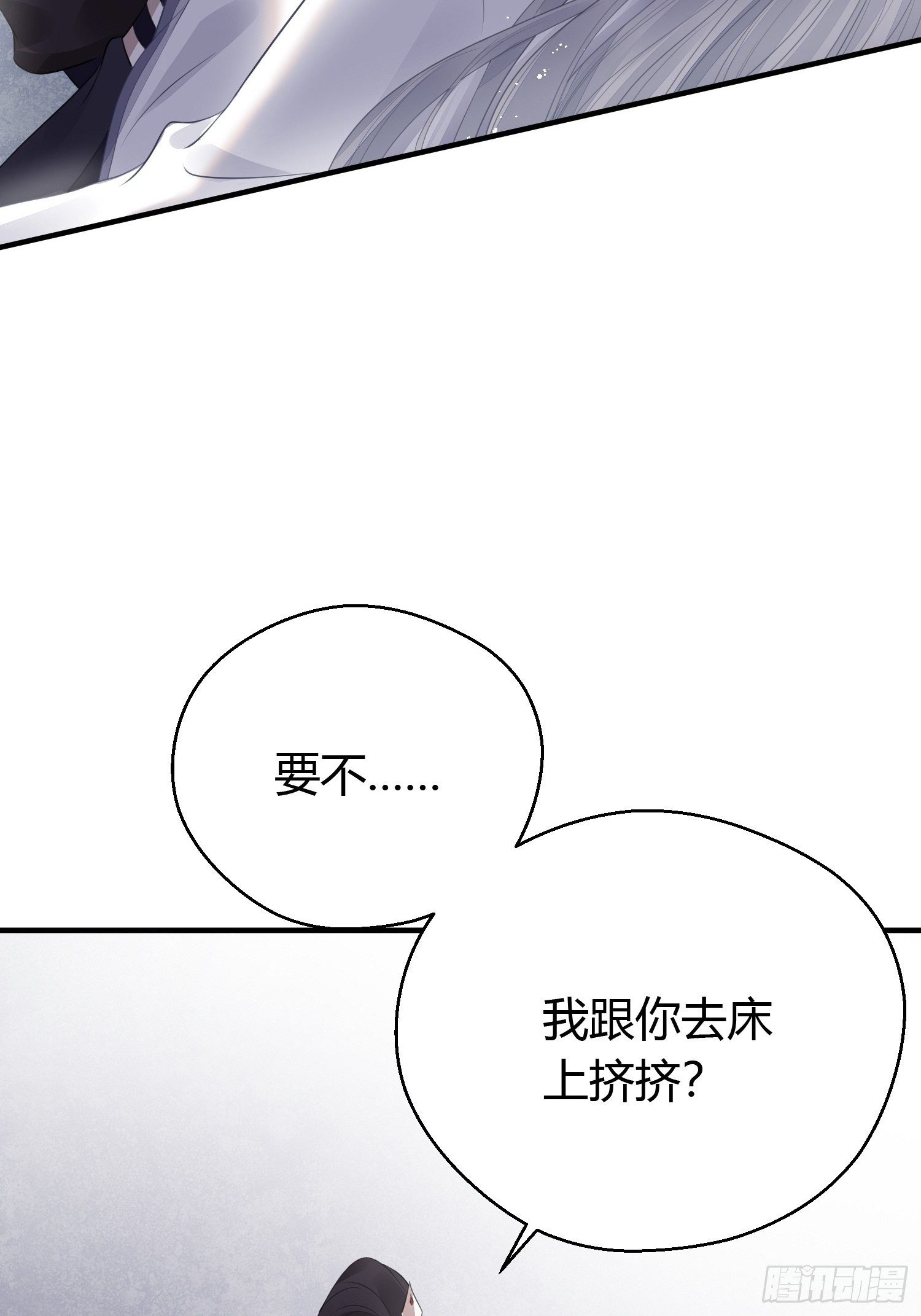 熠华录漫画,第十五话 心事（下）2图