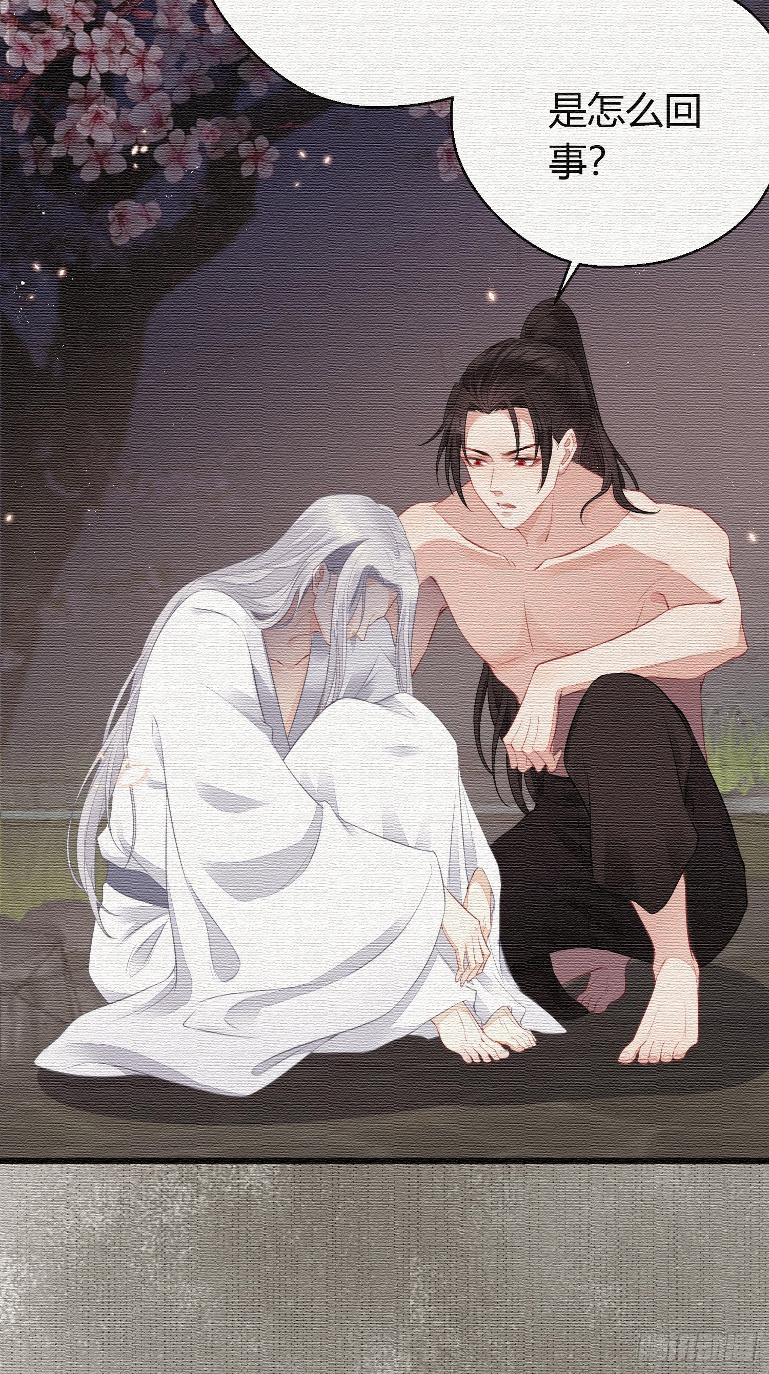 熠华录漫画,第二十三话 不眠1图