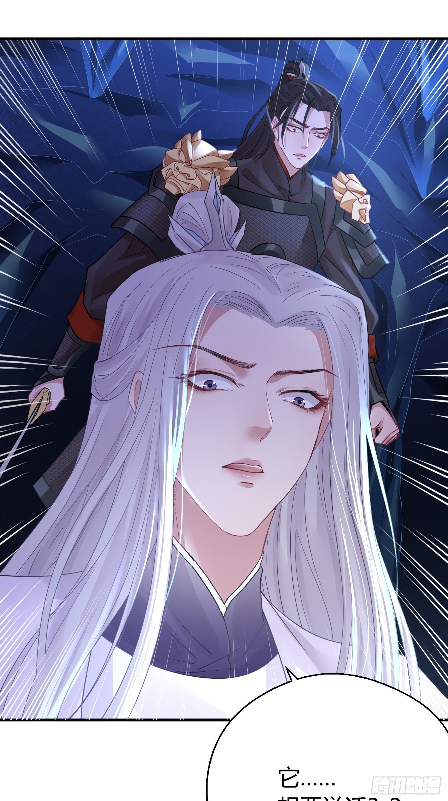 熠华录漫画,第四十话 危情（上）2图