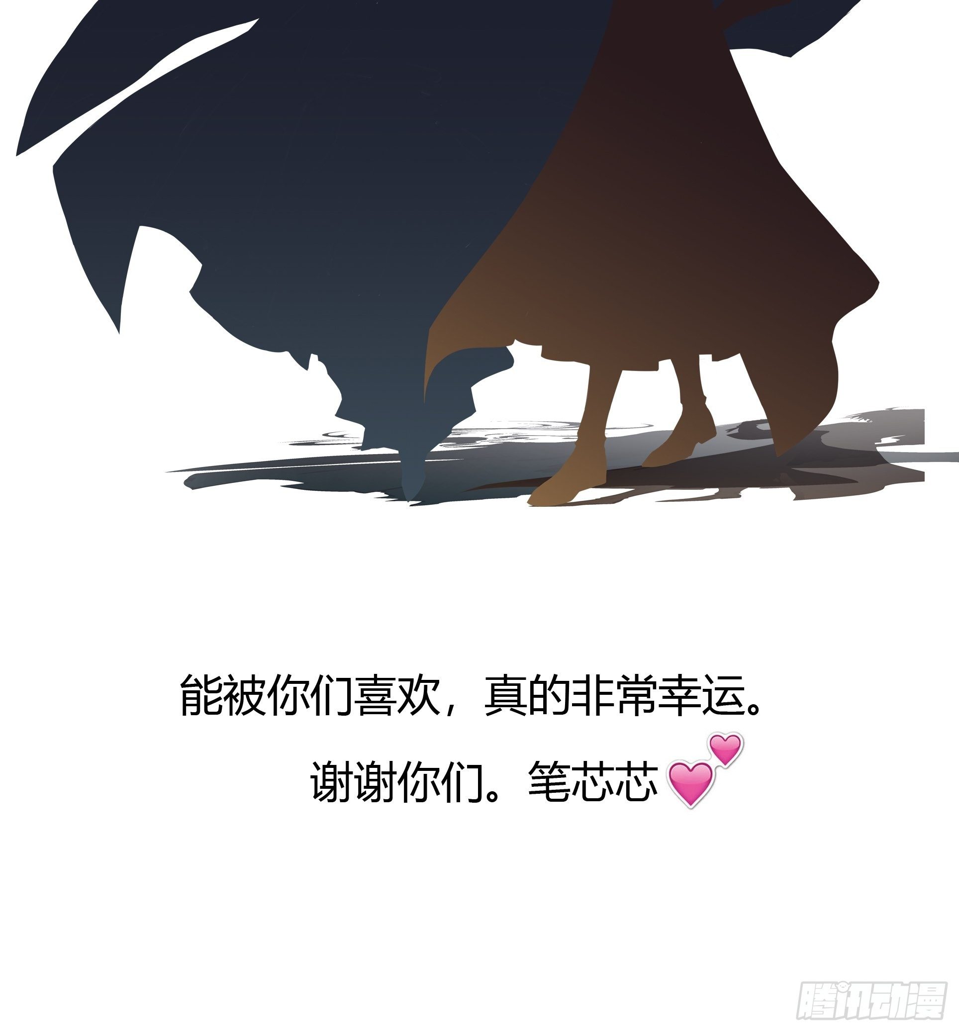 熠华录漫画,休刊通知1图