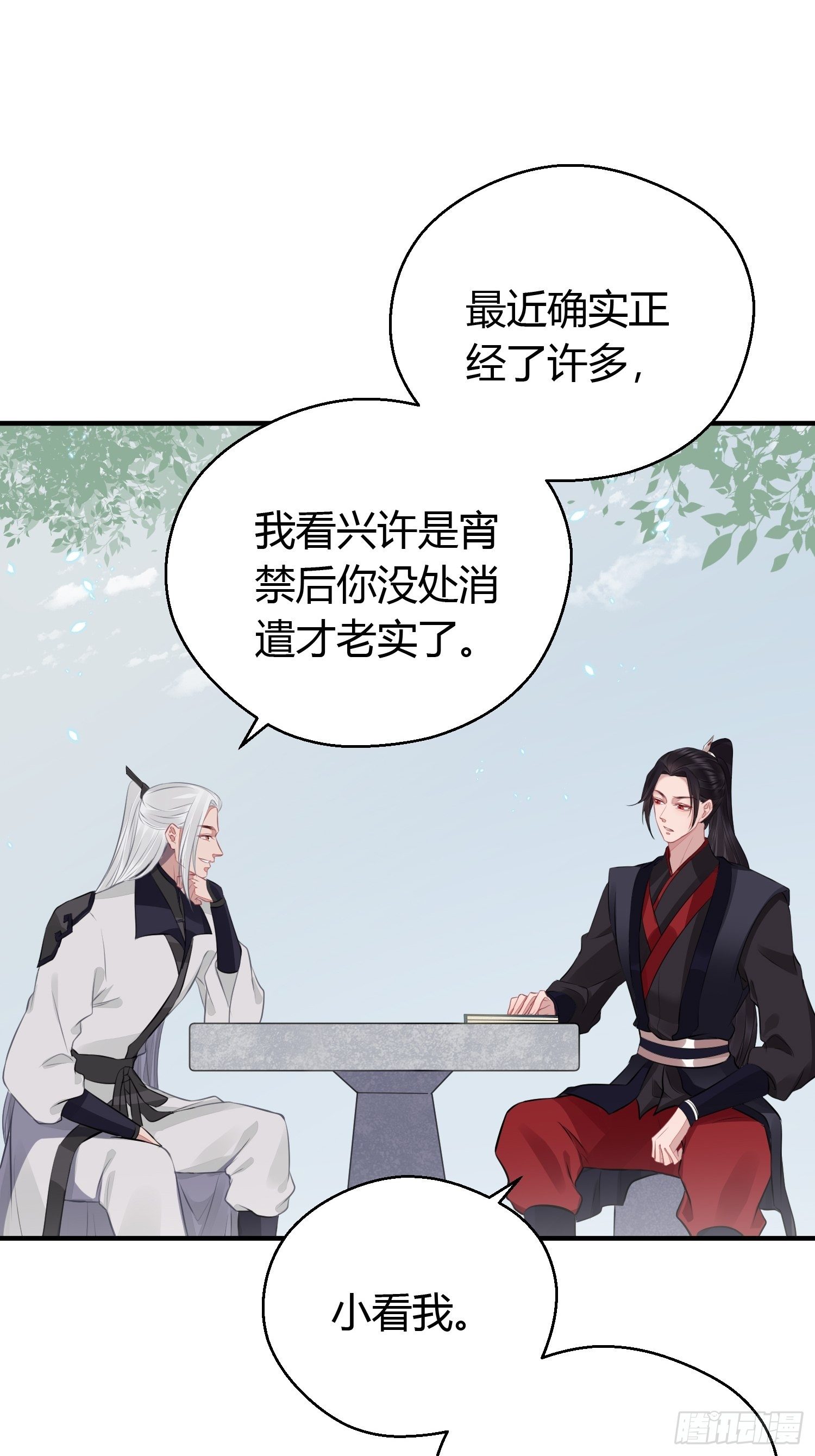 熠华录小说原名漫画,第十九话 病发（上）1图