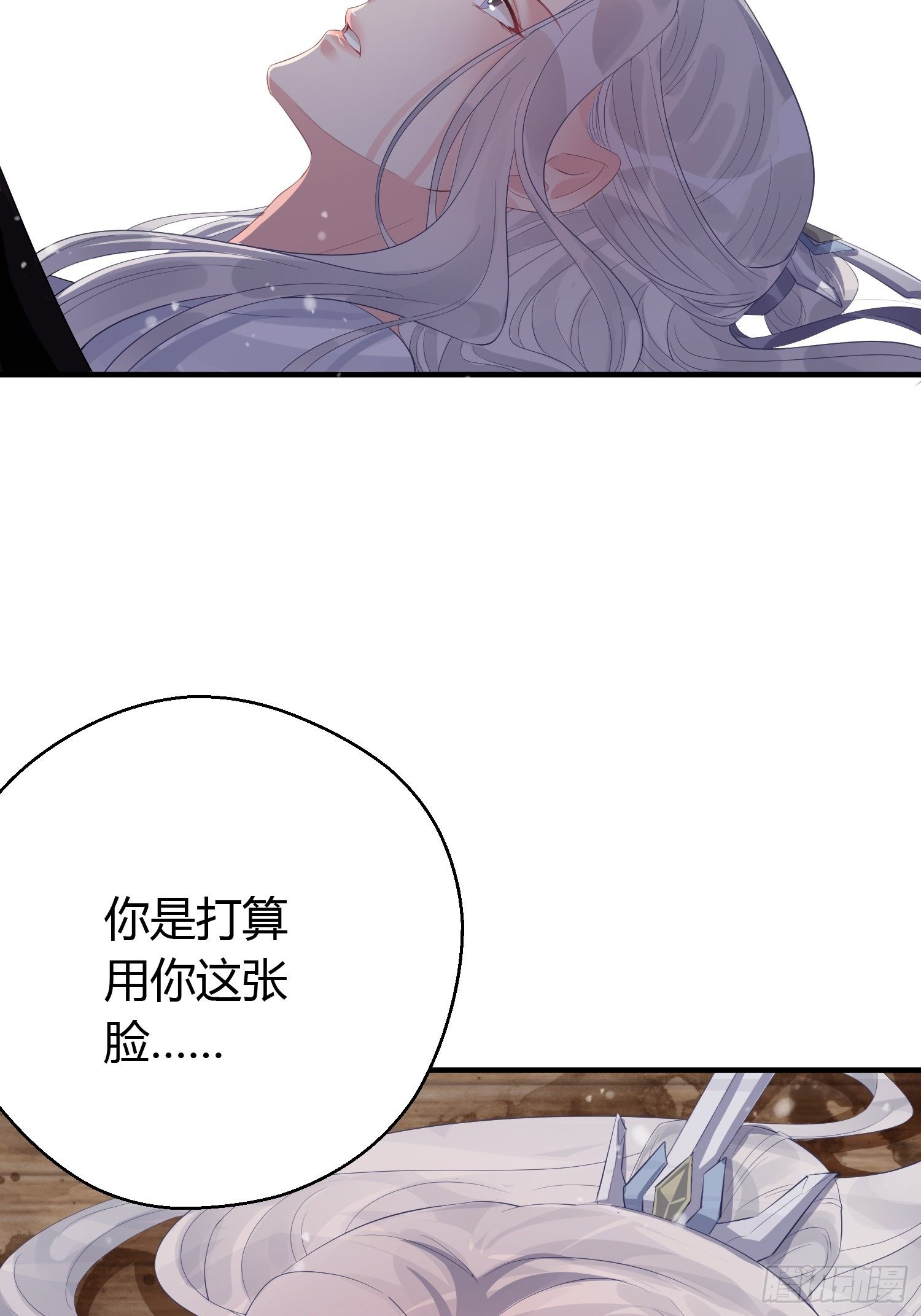 熠华录漫画,第八话 交易1图